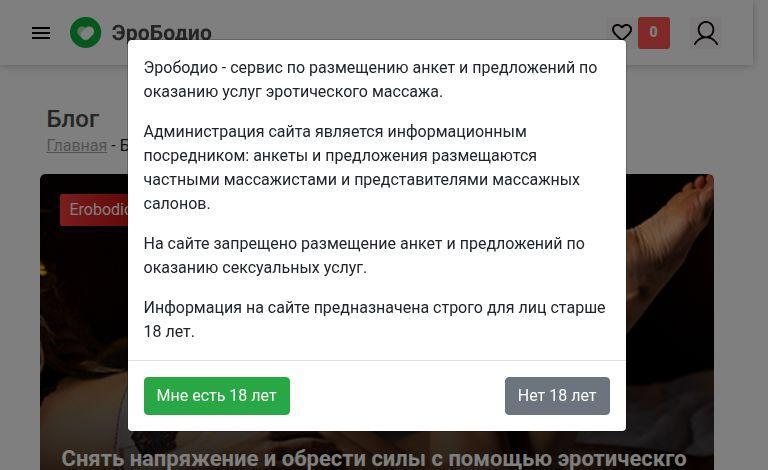 Promoting Your Content on Erobodio.ru: A Guide to SEO and Adult Marketing escortpark